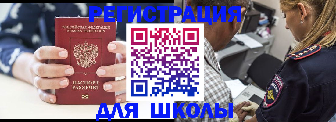 прописка поиск в Кировске