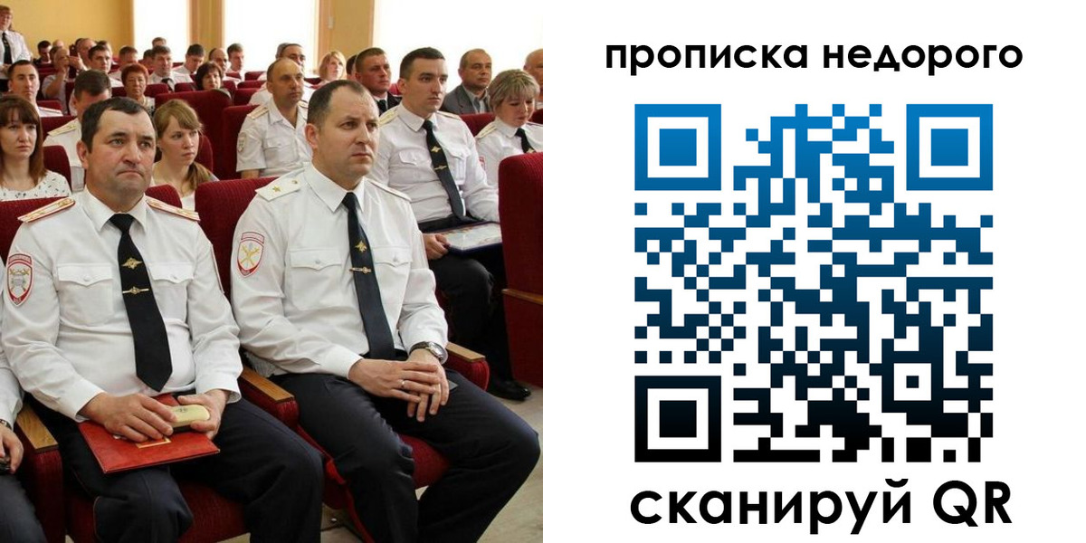 временная регистрация законно в Кировске