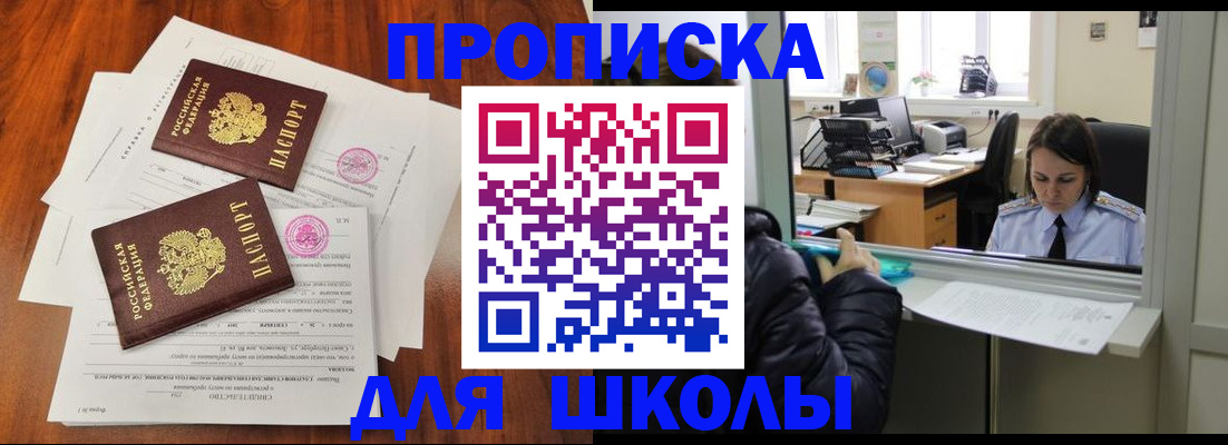 временная регистрация законно в Кировске