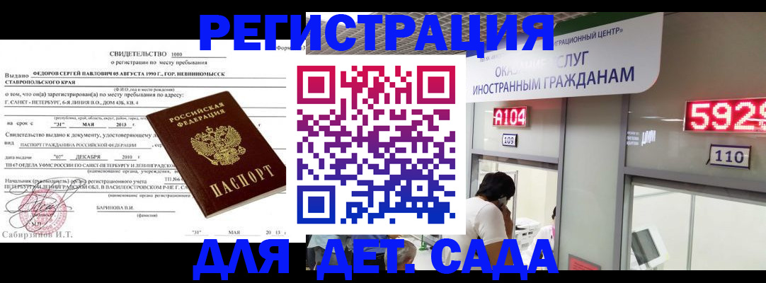 прописка иностранных граждан в Кировске