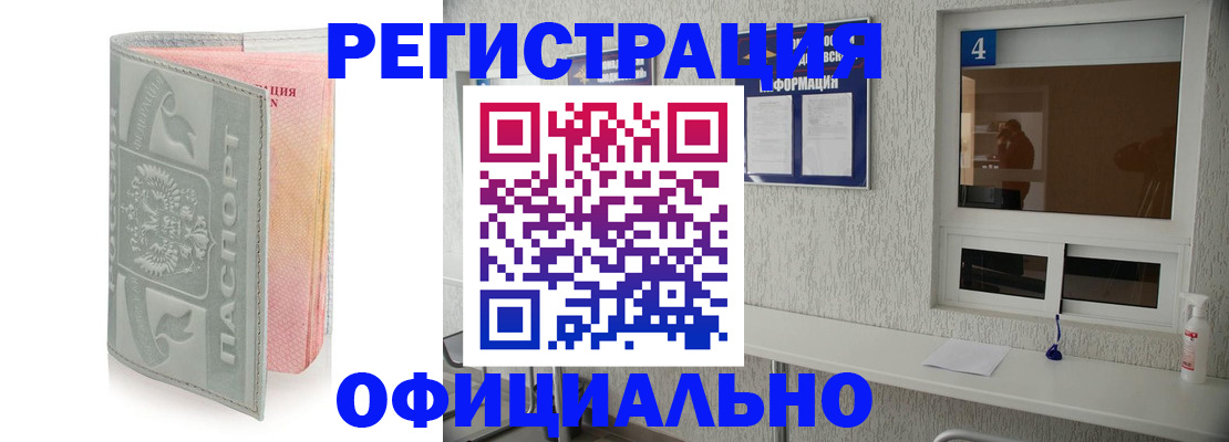 прописка иностранных граждан в Кировске