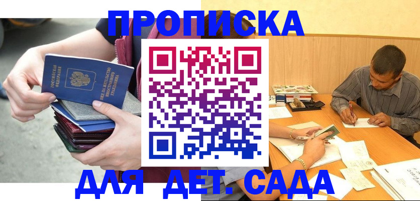 временная регистрация законно в Кировске
