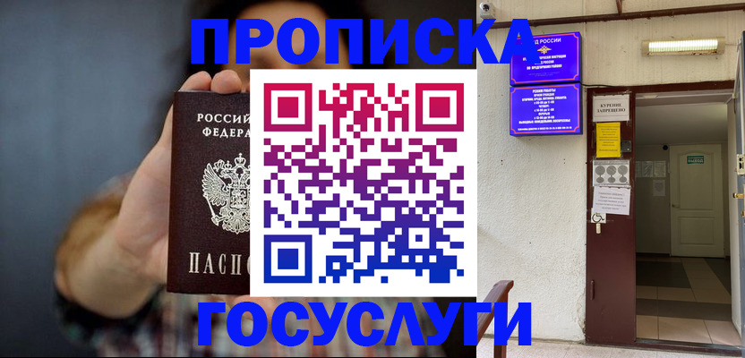 временная регистрация гарантия в Кировске