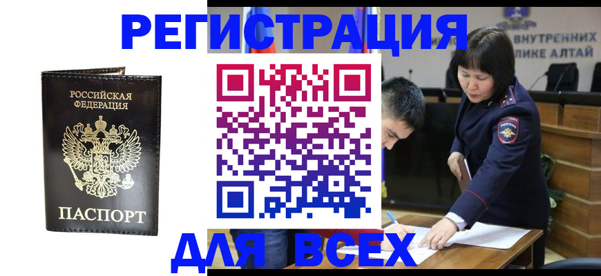 прописка поиск в Кировске