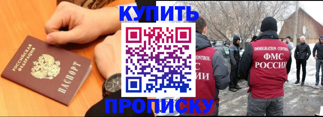 регистрация в Кировске